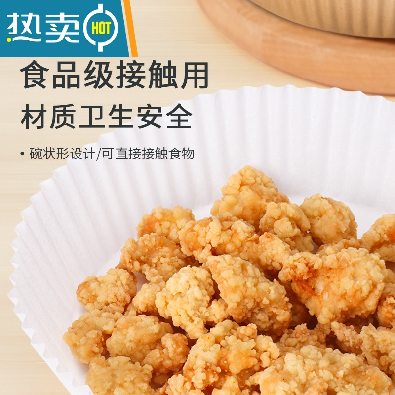 敬平空气炸锅专用纸圆形家用烤盘吸油纸烘焙托碗硅油纸 原木色*50张*1盒烘焙纸