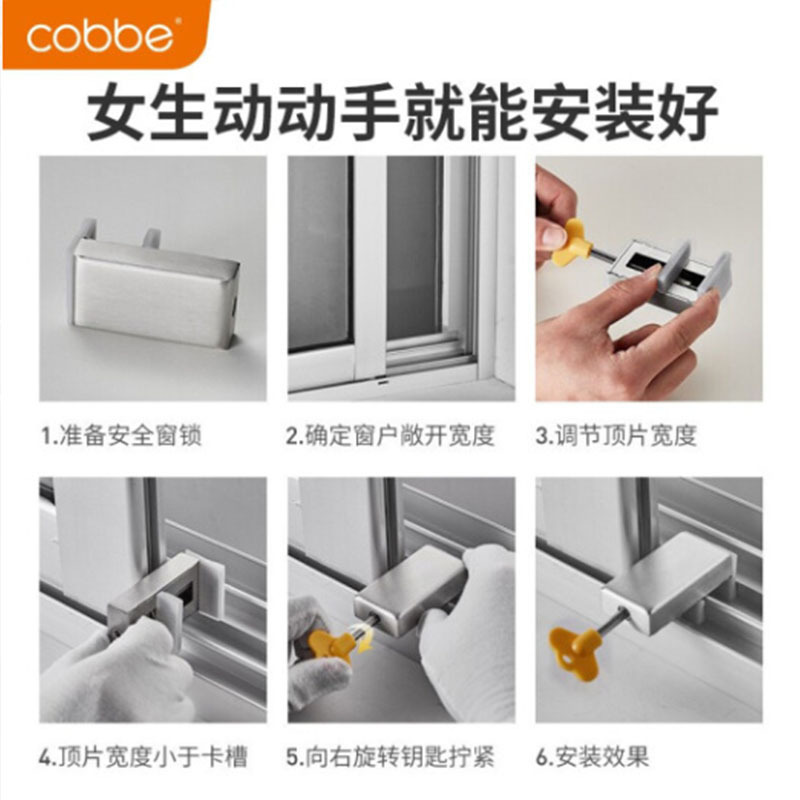 卡贝窗户限位器窗户锁扣儿童安全锁纱窗锁安全防护防盗推拉平开窗锁-长款