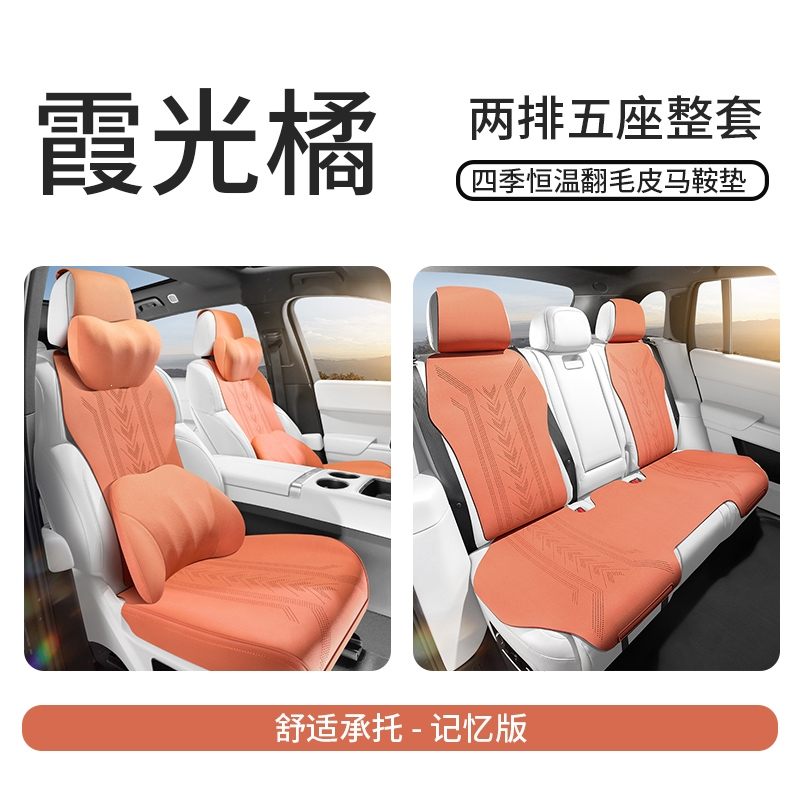 闪电客汽车坐垫四季可水洗翻毛皮马鞍四季半包座位椅专全套五件四季