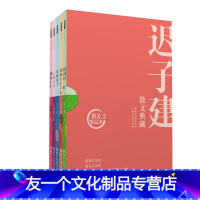 【友一个】迟子建散文典藏（5册）/诗画意境 极北风情 温情文字 锁在深处的蜜光明于低头的一瞬我的世界下雪文