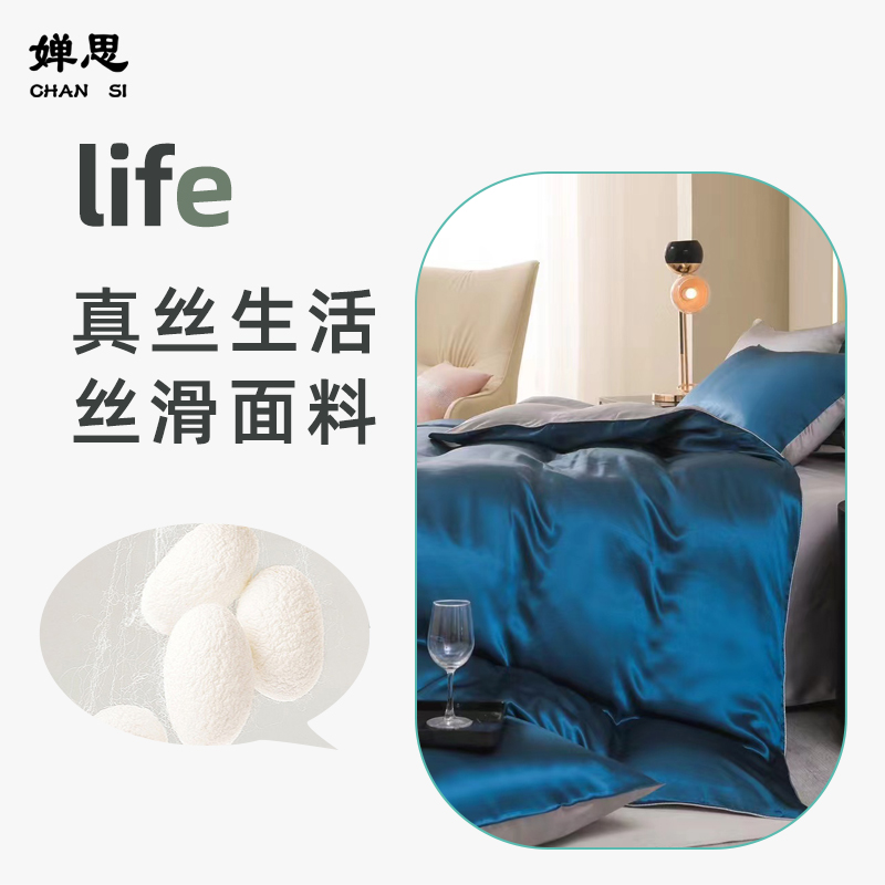 婵思 真丝床单 CXL0240309高清大图