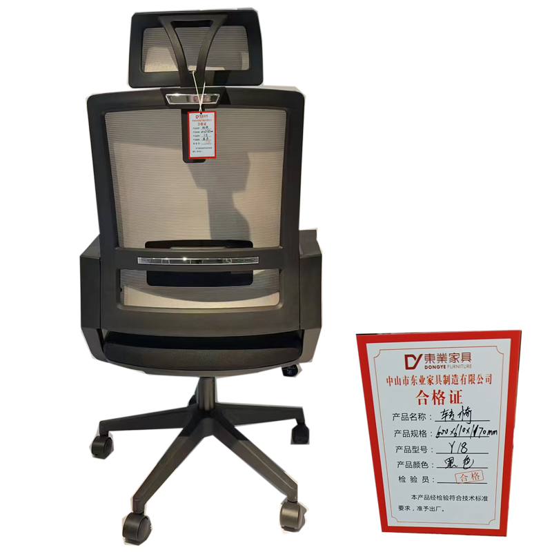 东业家具 转椅办公职员椅子 Y18 600*610*1170mm 把高清大图
