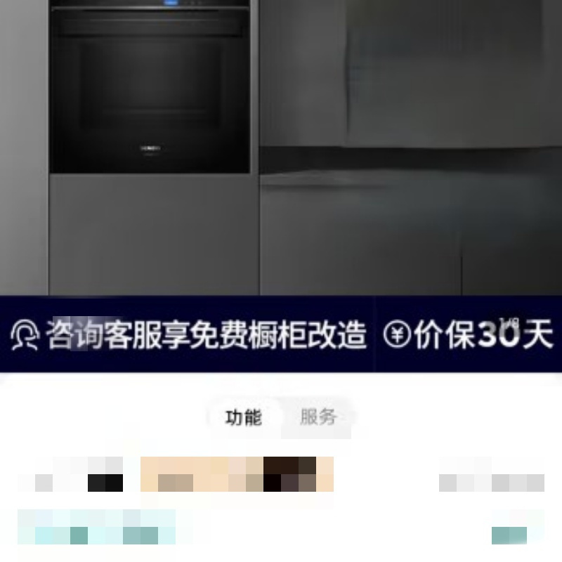 西门子HB978GQB1W 蒸箱烤箱 烤箱71升德国原装高清大图
