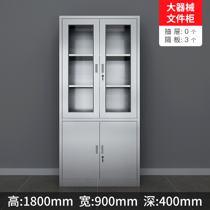[晋美升]不锈钢柜 304大器械文件柜 器械柜文件柜资料柜储物柜仪器储藏柜定制 900*400*1800mm