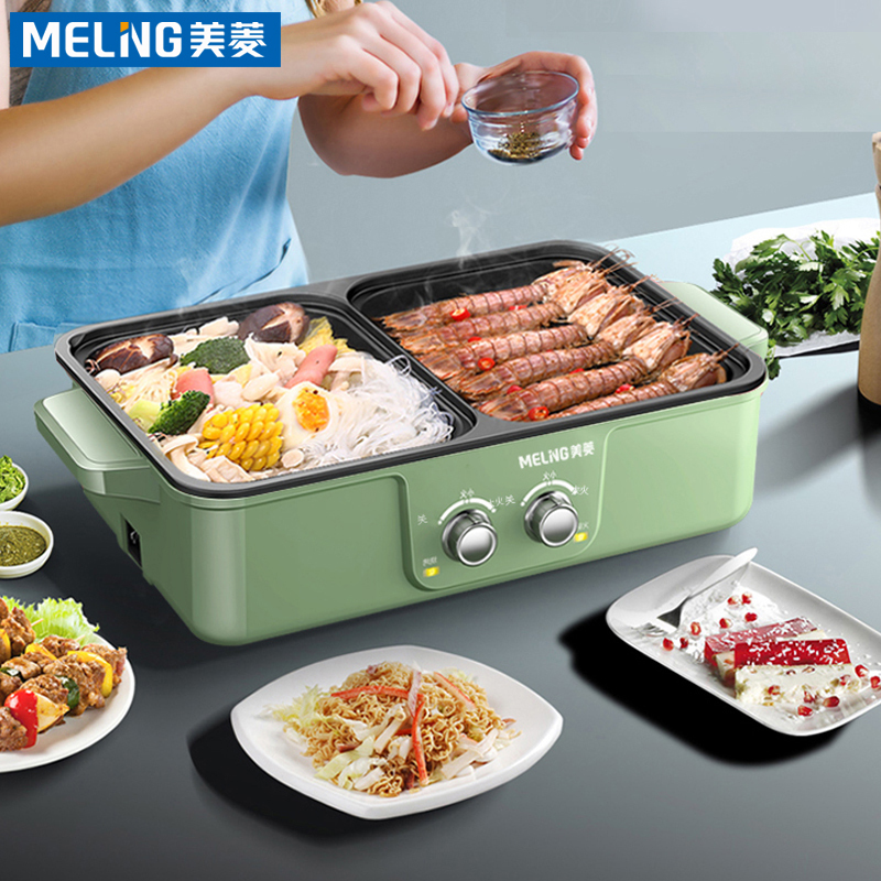 美菱涮烤一体锅家用电烧烤锅电火锅mtlz1512