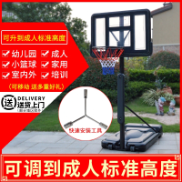 家用可移动可调节高度成人篮球架向向锦鲤室内幼儿园儿童户外小篮球联赛