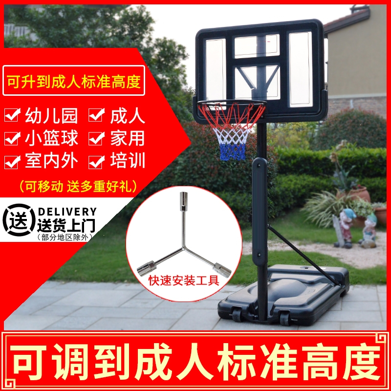 家用可移动可调节高度成人篮球架向向锦鲤室内幼儿园儿童户外小篮球联赛