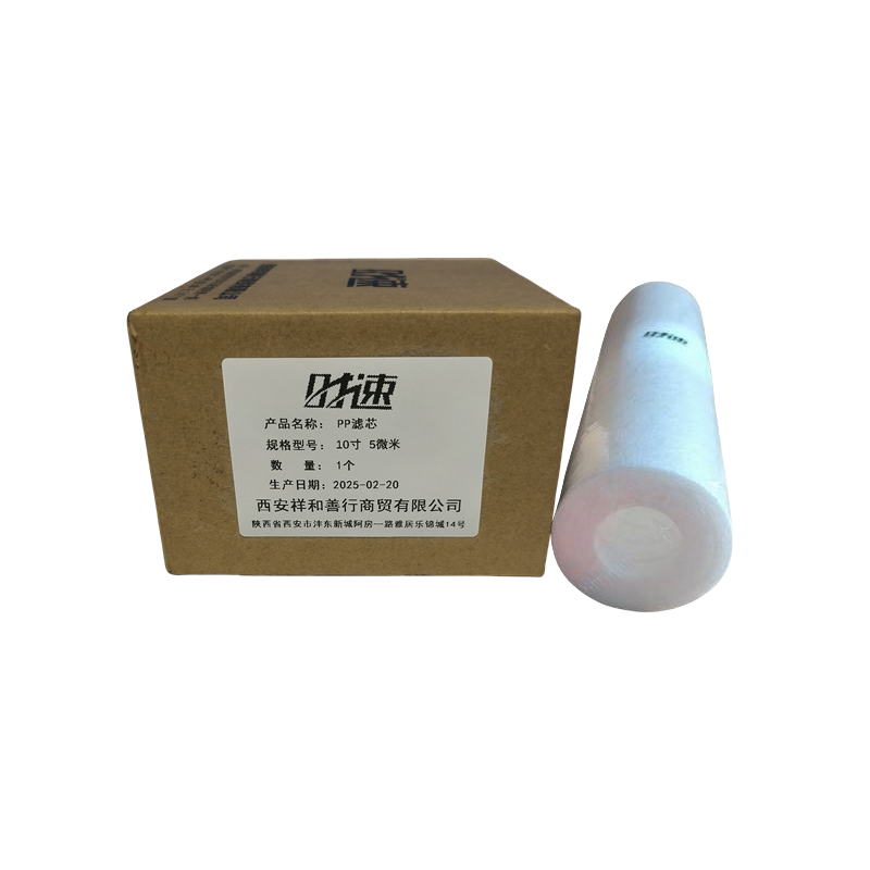 时速 PP滤芯 10寸 5微米 个高清大图