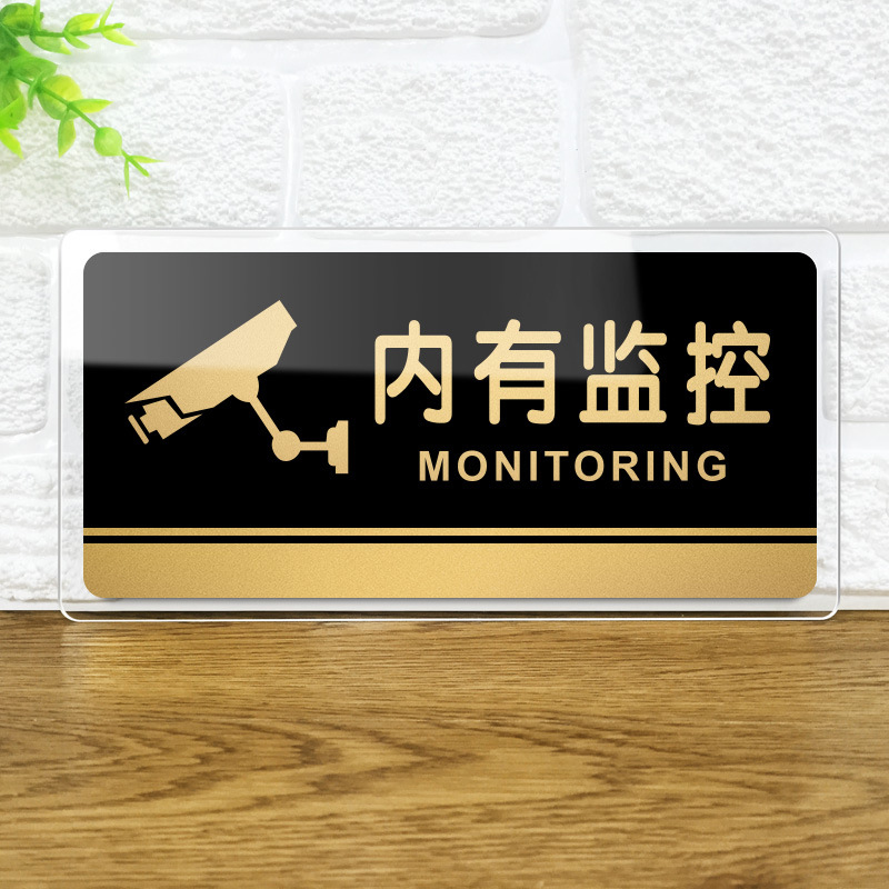 安虎 亚克力标识牌 内有监控*30×15cm 个高清大图