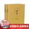 三国志(图文珍藏本)
