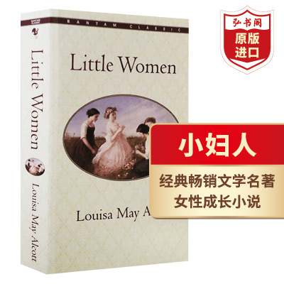 [正版图书]小妇人 英文原版Little Women 奥尔科特Alcott 经典文学名著女性小说 课外阅读 搭飘 简爱