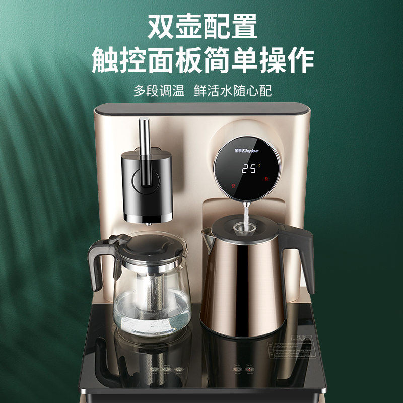 饮水机全自动智能调温茶吧机遥控多段水桶冷热家用立式下置|淡绿色 冰温热