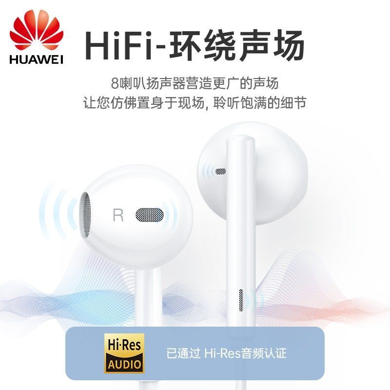 华为原装Type-c有线耳机P20P40P30proMate40/30Pro荣耀V30 华为Type-C耳机白色