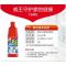 84消毒液6OOg*1瓶 威王84家用消毒液杀菌消毒水衣物漂白液洁厕除臭地板除菌神器