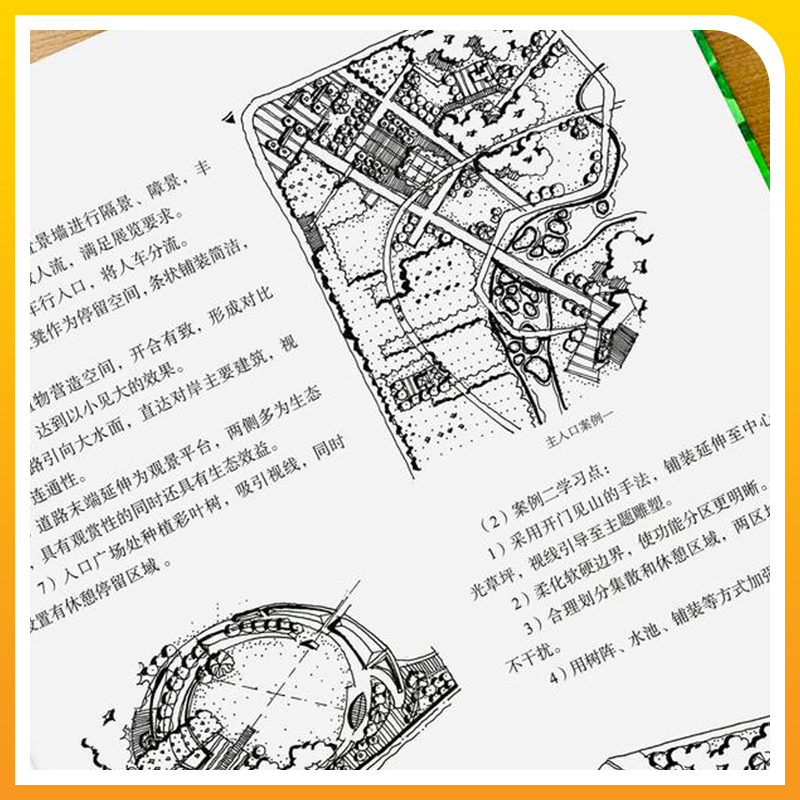 [正版]书籍 风景园林快题设计指南 1895 Design 团队 方案生成逻辑及过程 线条 细节 颜色 构图 案例解析高清大图