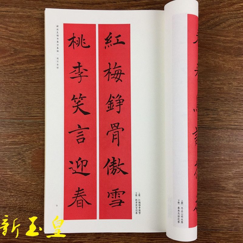 行楷對聯中 近代书圣”于右任书法对联35幅！
