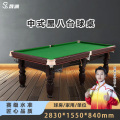 晟渊 大理石台球桌标准型成人家用美式黑八桌球台 YH8Z