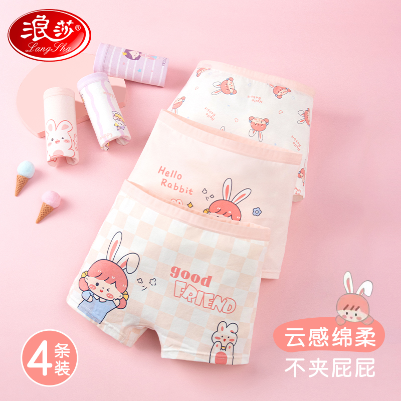 浪莎女童内裤纯棉平角小女孩短裤不夹pp中大童宝宝儿童四角裤高清大图