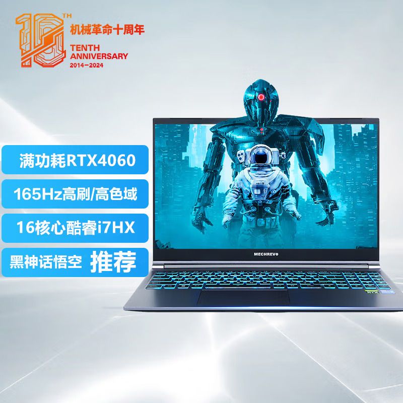 2024新品 机械革命 极光15 15.6英寸办公学习轻薄本定制游戏本笔记本电脑(i7-12800HX 32G内存 2TB固态 RTX4060 8G独显 165HZ 2.5K屏 )