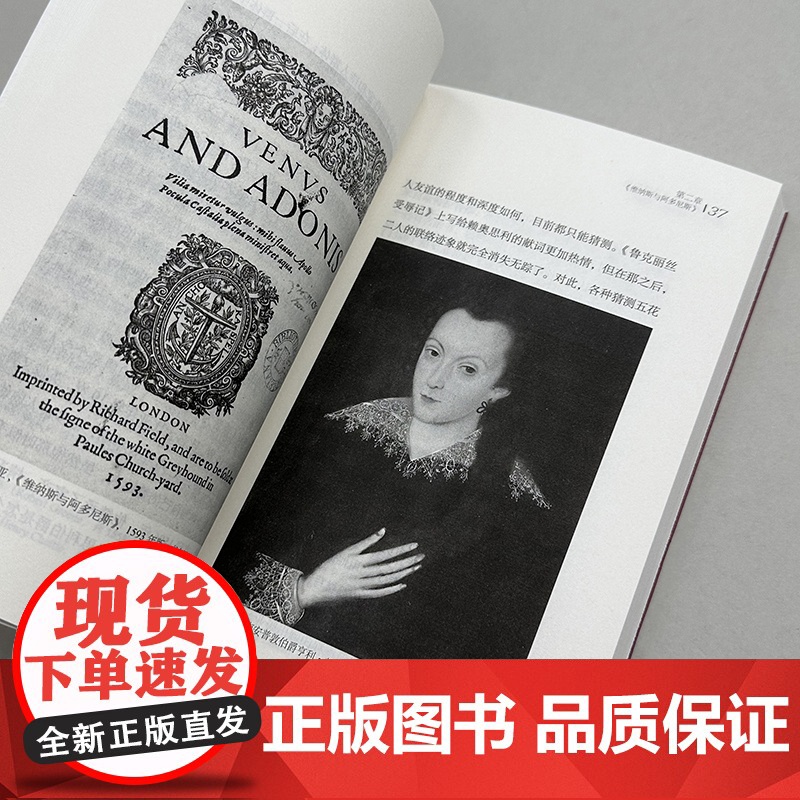 莎士比亚诗歌简论(百科通识文库)高清大图