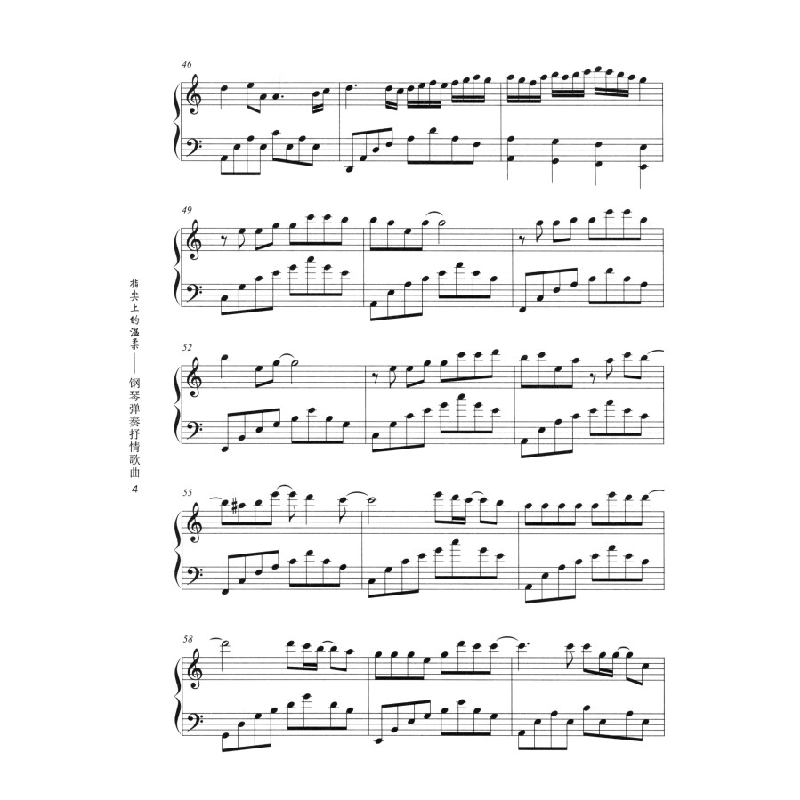 正版新书]指尖上的温柔:钢琴弹奏抒情歌曲戴尚辉 著97875396607高清大图