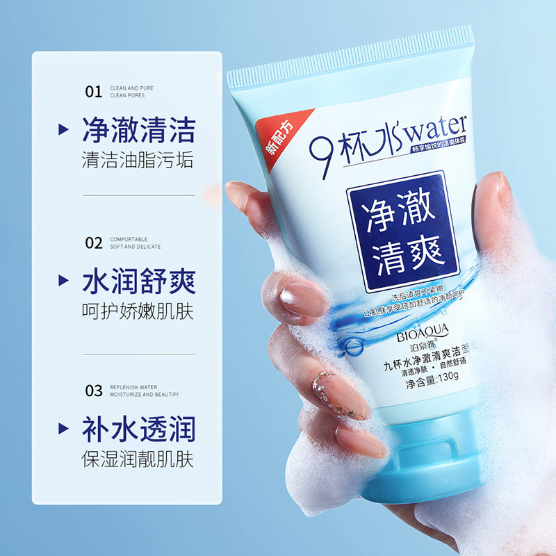 泊泉雅九杯水舒爽澄净洁面乳130g 深层清洁净透补水清爽洗面奶