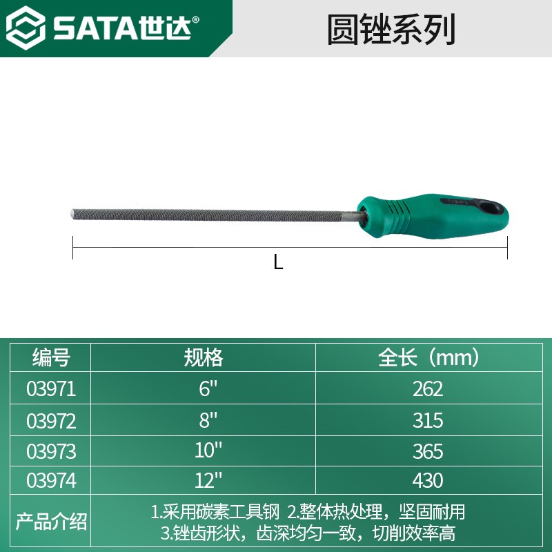 世达(SATA) 锉刀 细齿方锉刀10英寸 03961高清大图