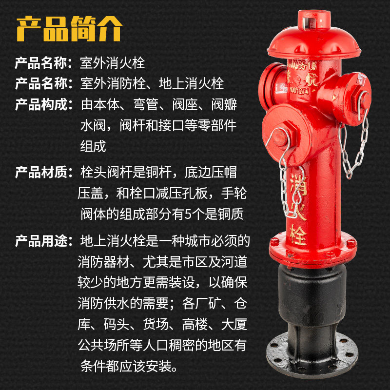 XH地上式消火栓/地上栓/室外消火栓/室外消防栓国标带证65cm高不带弯头/批发高清大图