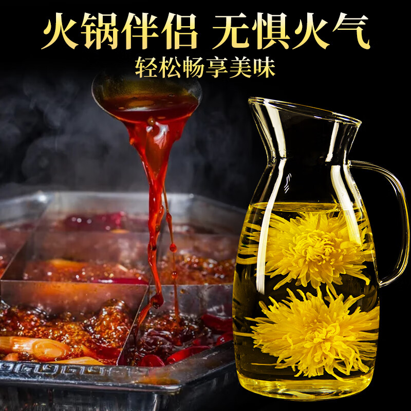 忆江南 菊花茶[约50大朵] 金丝皇菊25g黄菊胎菊搭金银花一朵一杯养生茶高清大图