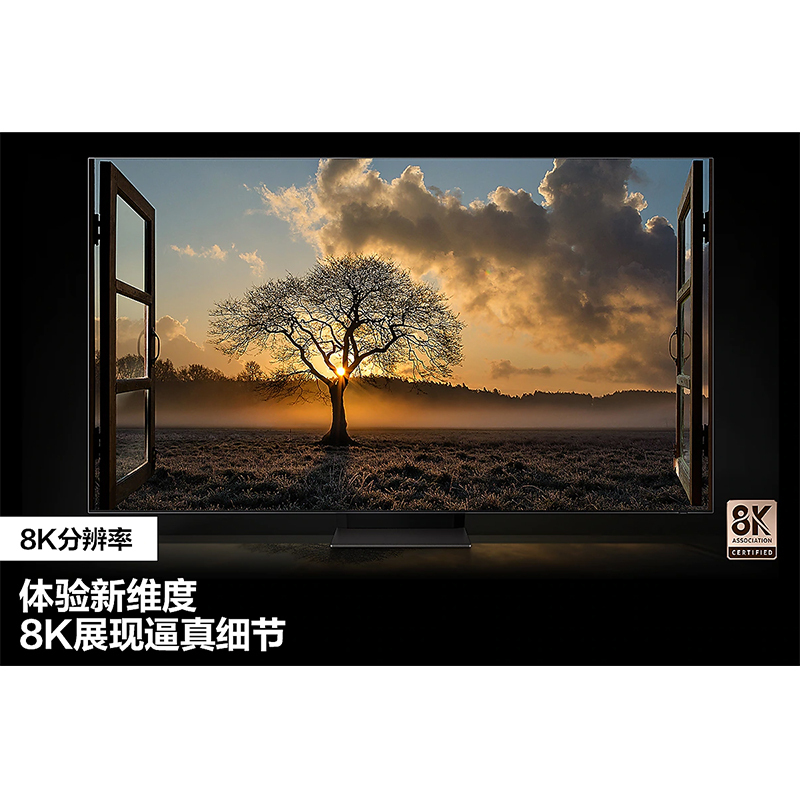 三星(SAMSUNG) QA75QN700BJXXZ 75英寸8K Neo QLED智能平板电视机