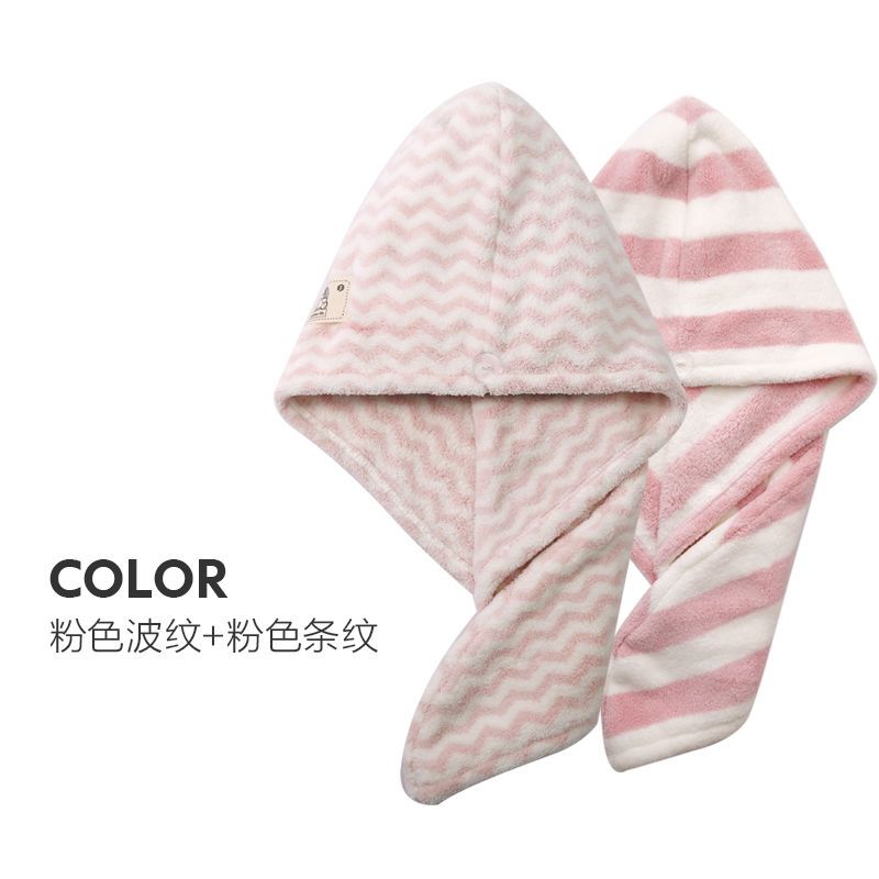 粉色波纹+粉色条纹（2条装） 洁妮肤包头巾浴帽干帽女超吸水毛巾可爱擦长头速干神器洗头巾