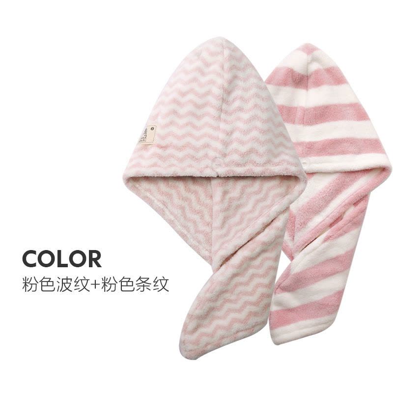 粉色波纹+粉色条纹（2条装） 洁妮肤包头巾浴帽干帽女超吸水毛巾可爱擦长头速干神器洗头巾图片