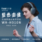 索尼(SONY)WH-H910N 蓝牙降噪无线耳机 头戴式Hi-Res音质游戏耳机 手机耳机 蓝色