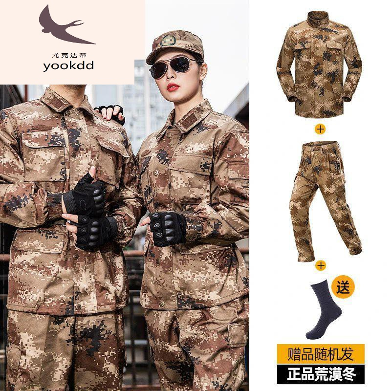 正品荒漠迷彩服套装男夏季陆军林地作训服军工耐磨新式迷彩工作服迷彩