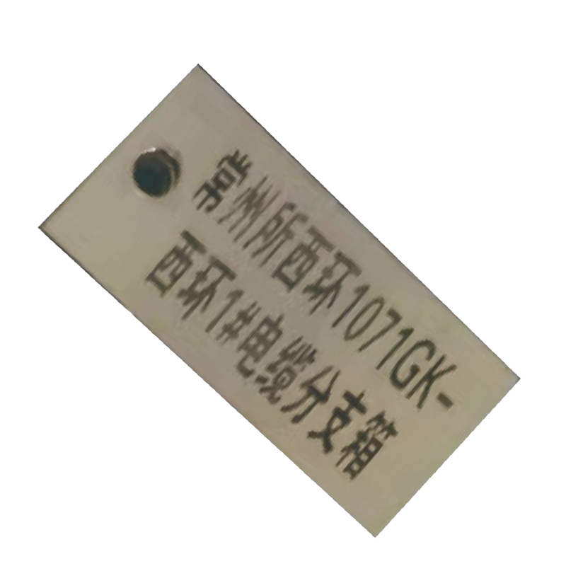 库标 标志牌30*70mm(块)高清大图