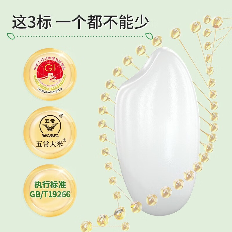 十月稻田(SHIYUEDAOTIAN) 寒露秋香五常大米东北稻花香 5KG高清大图