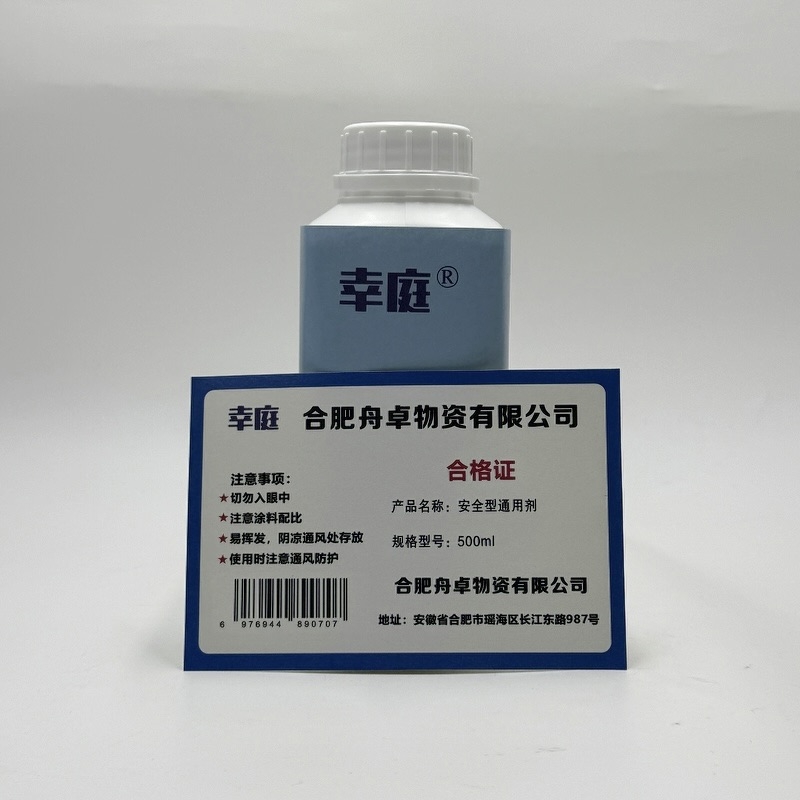 幸庭 安全型通用剂 500ml 瓶高清大图