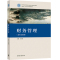 [正版图书]财务管理 马永强 高等教育出版社 新形态教材 高等院校会计类 财务管理 审计学 金融学 企业管理 市场营销