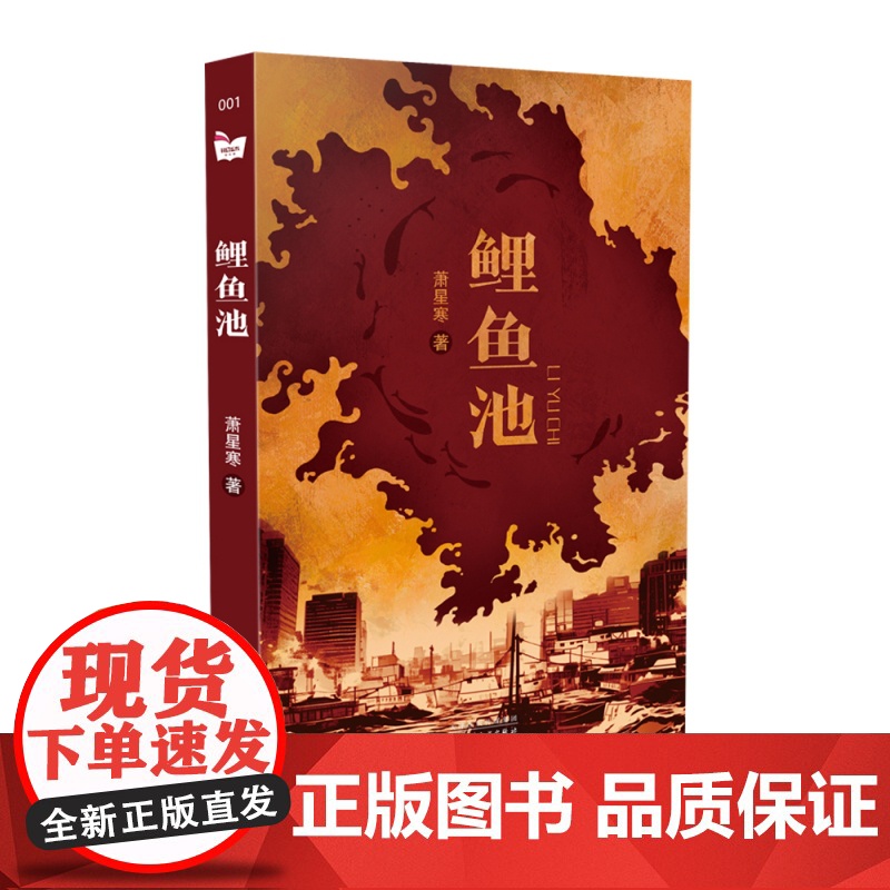 鲤鱼池高清大图