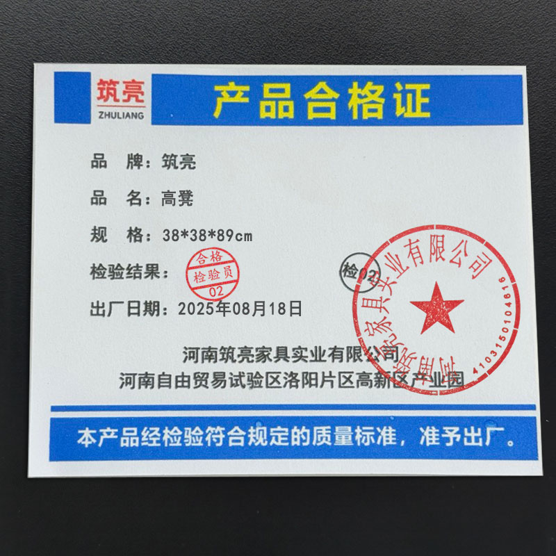 筑亮 高凳 38*38*89cm 个高清大图
