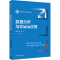 [M]数据分析与Stata应用-9787300314891
