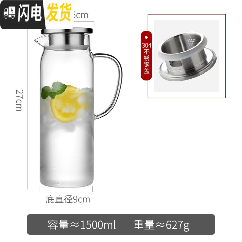 三维工匠冷水壶玻璃柠檬扎壶可高温家用泡茶壶开水杯北欧大容量凉水瓶套装 1.5单壶[钢盖]高清大图