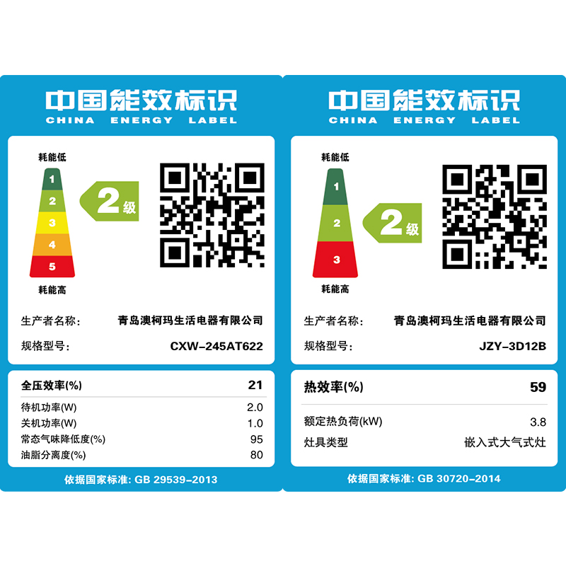 澳柯玛(AUCMA) 大吸力欧式抽吸油烟机灶具套装烟灶套餐两件套按键622+12B大风压(液化气)高清大图