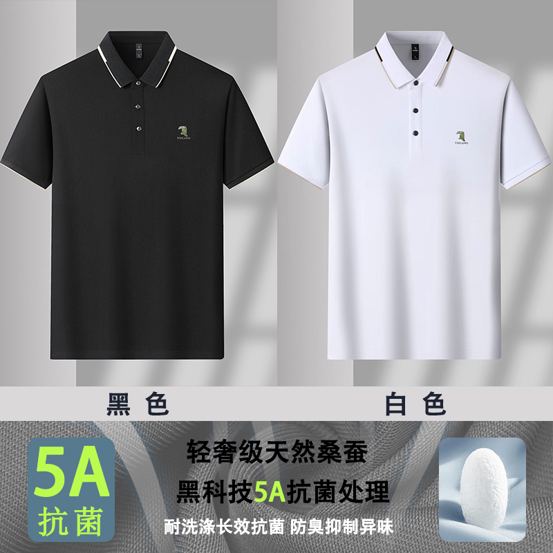 【5A抗菌+桑蚕丝】啄木鸟短袖T恤翻领男士2025夏季爸爸polo衫鸟季 175/L建议体重115-130斤 超值两件装黑色+白色丝滑细腻-吸湿透气