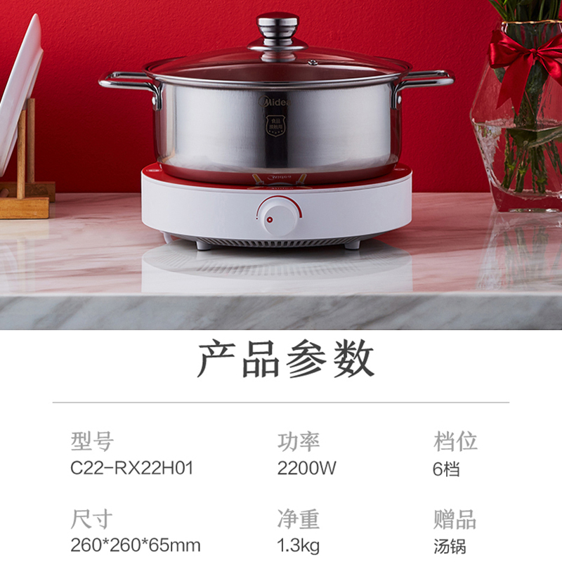 美的(Midea)电磁炉恒匀火防糊底2200W大火力圆形机身6档旋控调节不可嵌入式电磁炉智能电磁灶RX22H0103