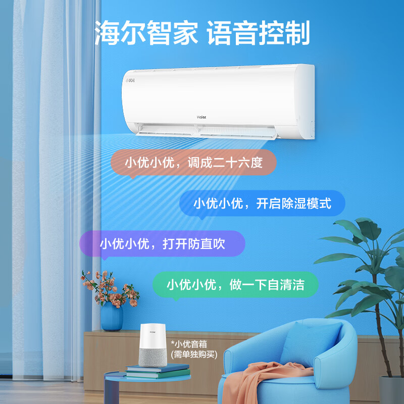 海尔空调小1匹 新1级能效 节能省电 自清洁 防直吹 健康舒适KFR-22GW/01PAA81U1家用空调套机高清大图