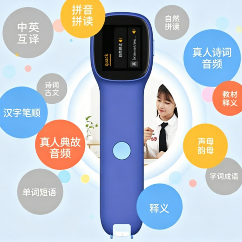 阿尔法蛋AI词典笔多本词典口语纠音学生点读笔词典笔Q5高清大图