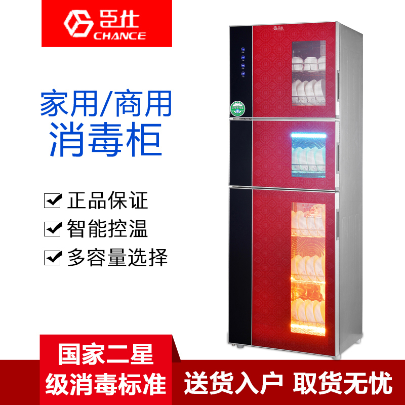臣仕 消毒柜 A1806-ZIP308 家用立式 三开门 厨房消毒碗柜 碗筷餐具高温消毒柜