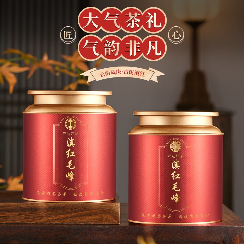 茗军师茶叶 红茶新茶滇红茶 云南滇红浓香型工夫红茶送礼盒装500g高清大图