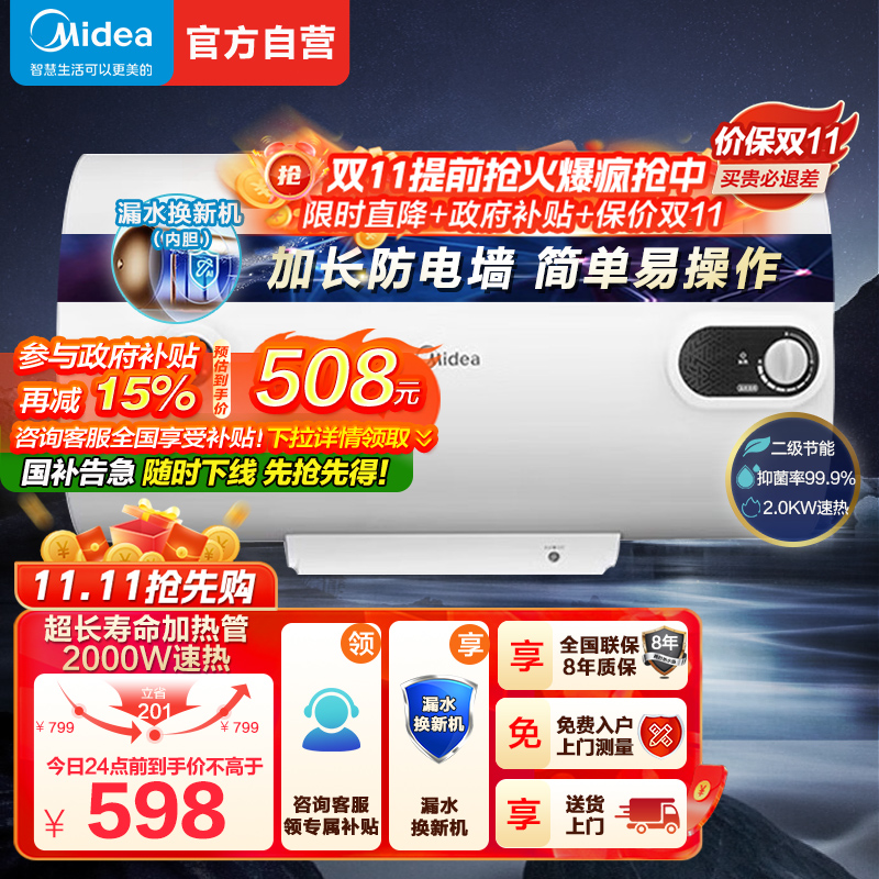 美的(Midea)热水器电热水器储水式2000W速热安全防电小型家用热水器美的洗澡机械款A3 F50-15A3(HI)